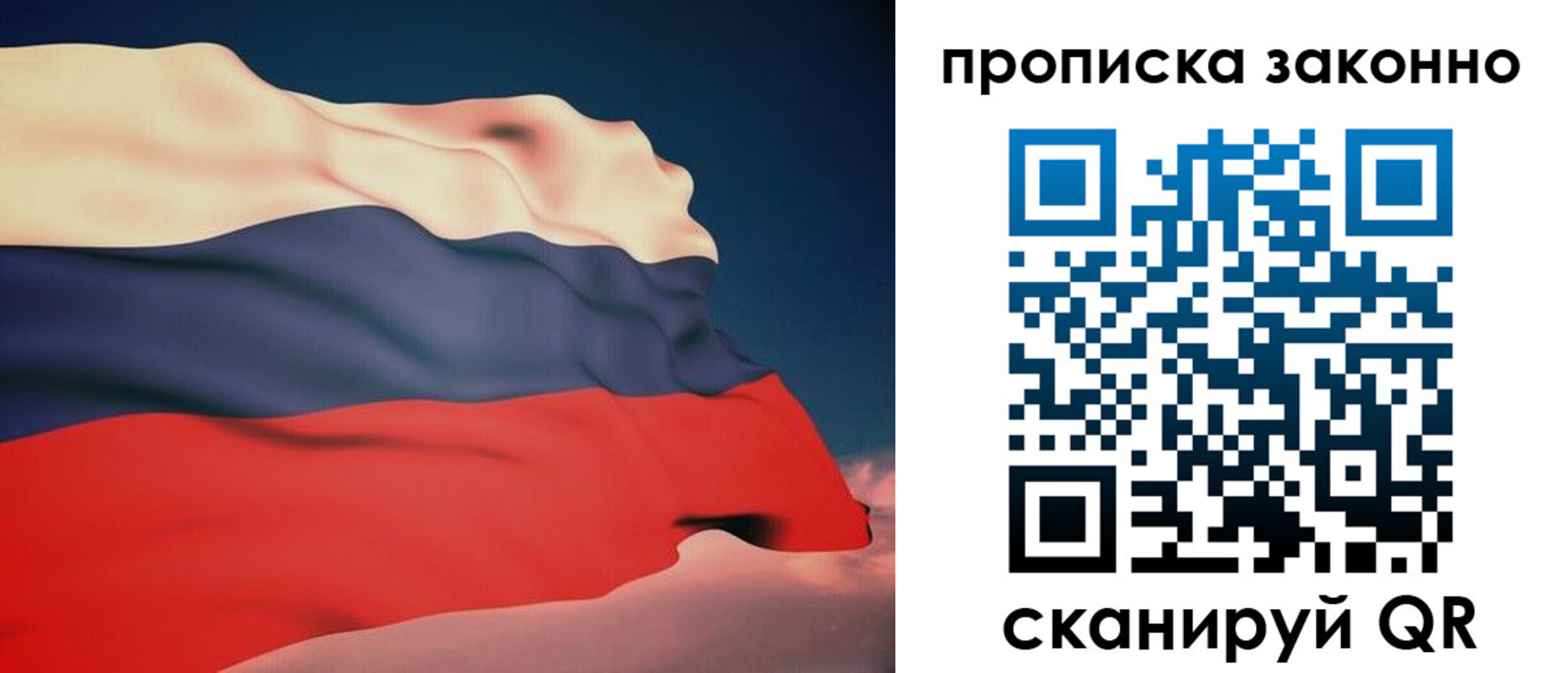 прописка 2025 в Свердловской области