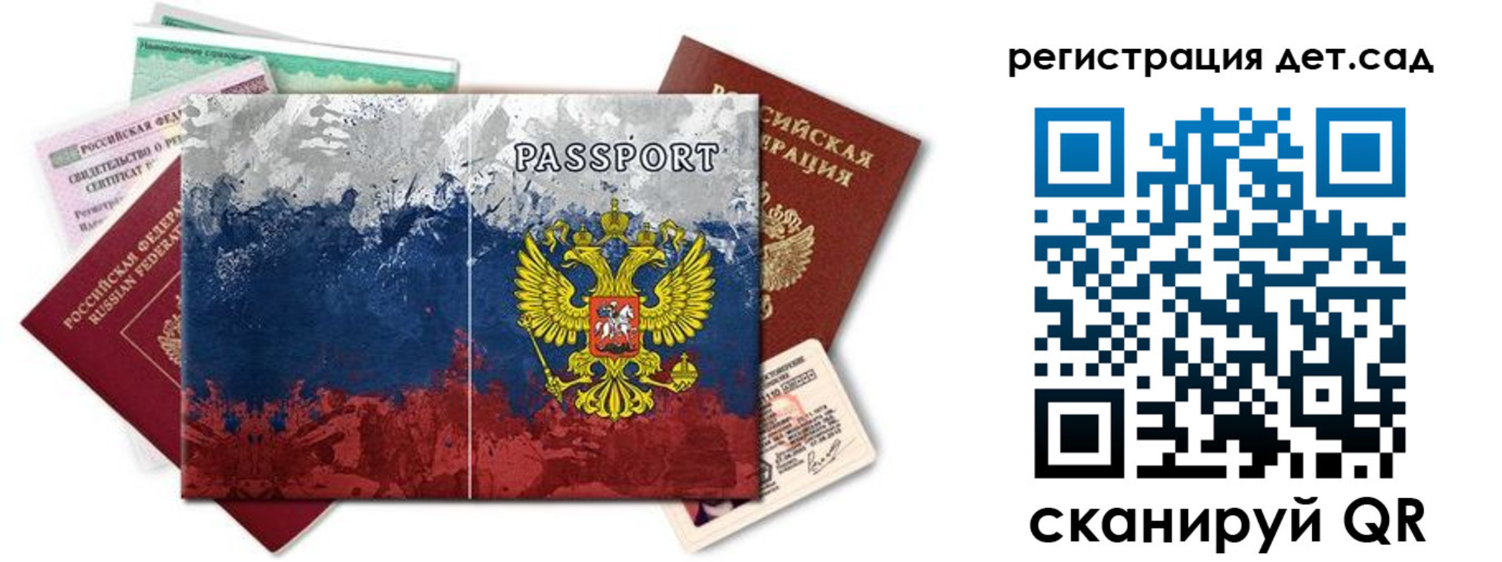 временная регистрация законно в Свердловской области