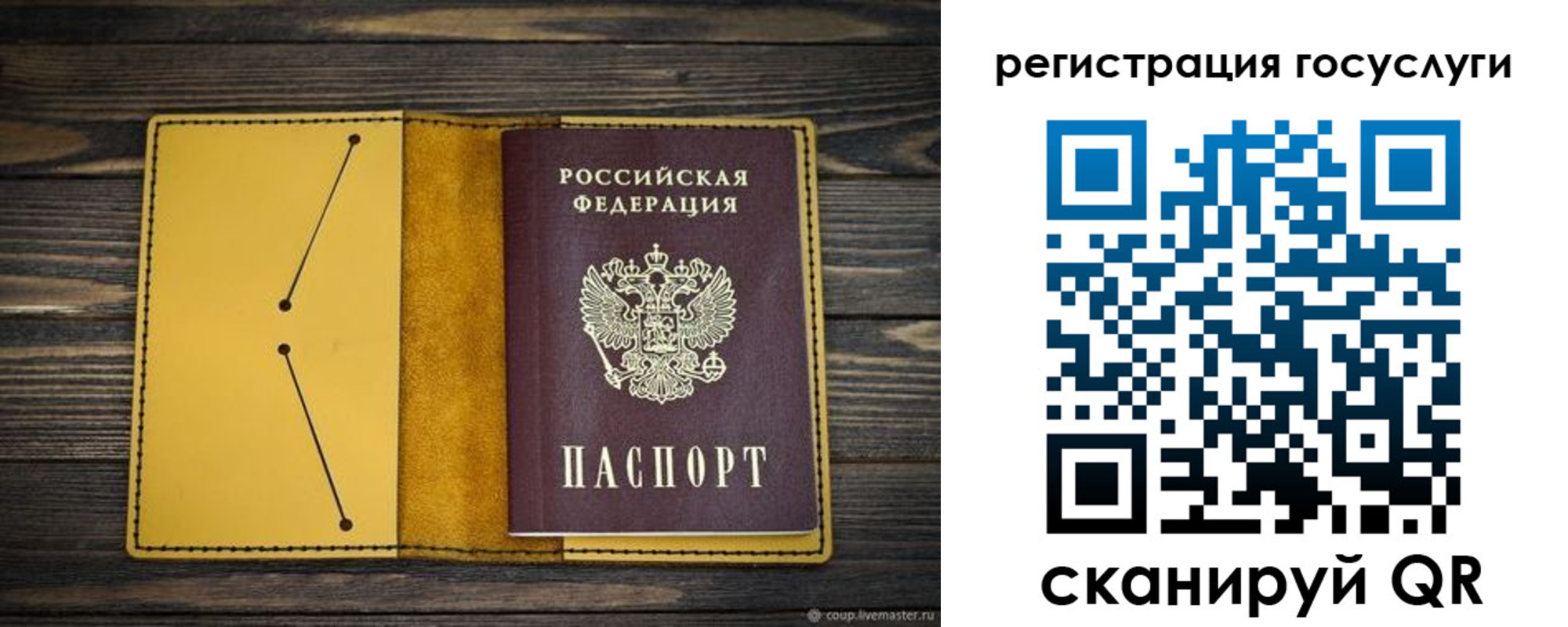 временная регистрация купить в Свердловской области