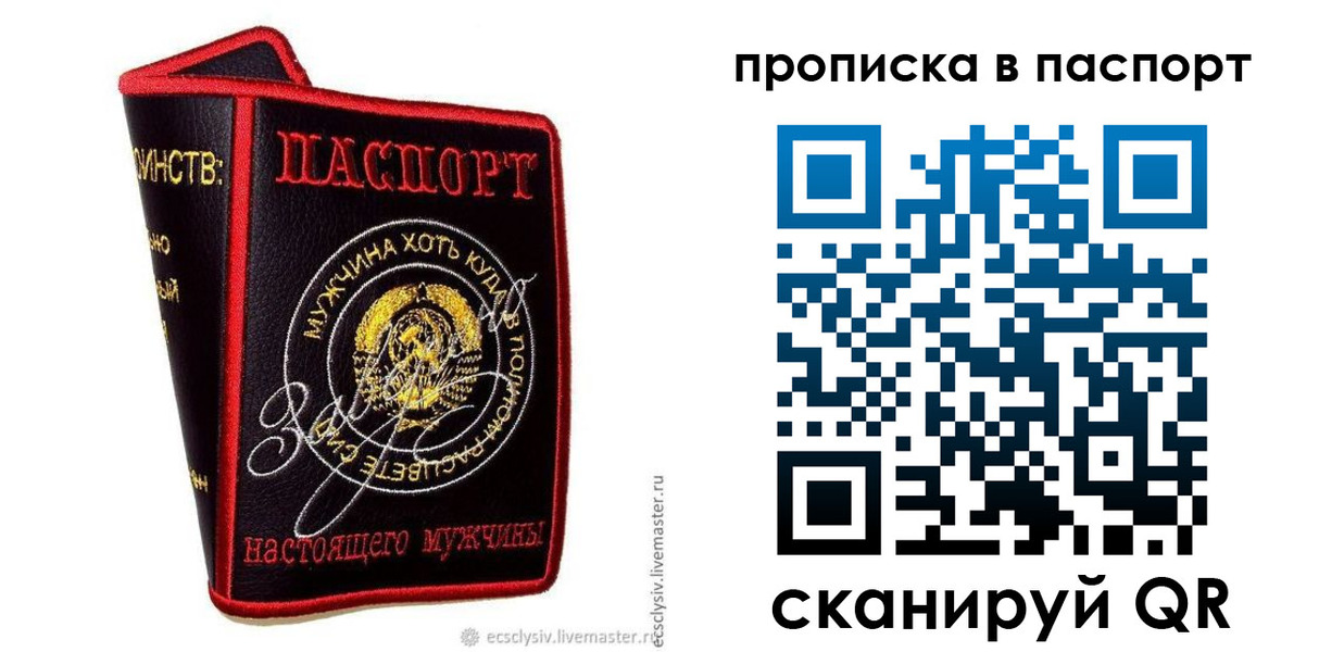 временная регистрация купить в Свердловской области
